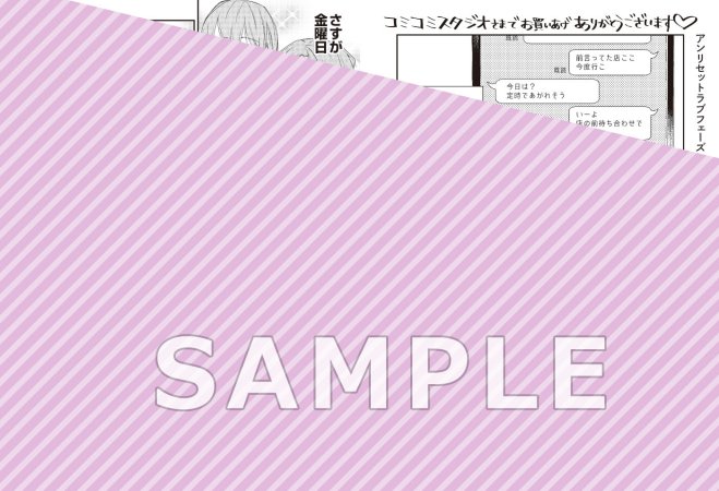 アンリセットラブフェーズ（単品）