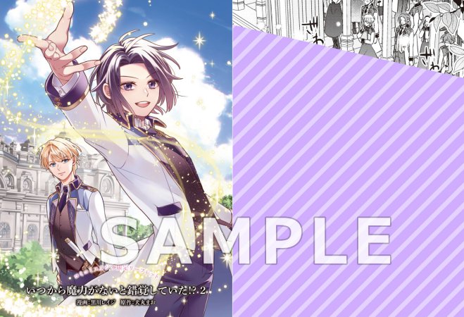 いつから魔力がないと錯覚していた！？（2）