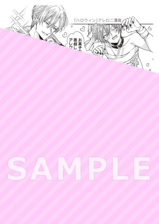当て馬キャラのくせして、スパダリ王子に寵愛されています。（4）（単品）