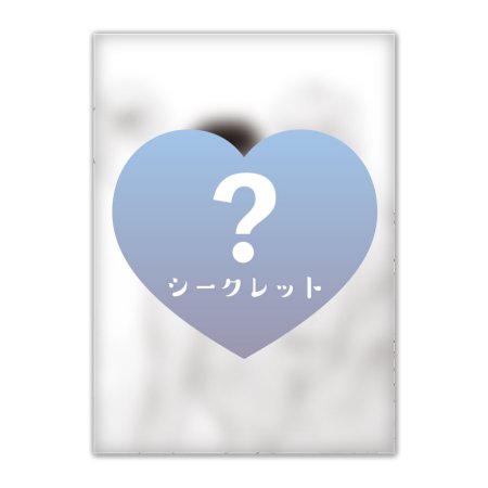南あらた先生「俺はお前の愛で痛い」トレーディング1コマ漫画カード（全5種）
