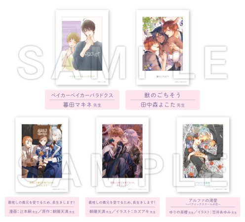 【コミコミ23周年記念グッズ】トレーディングでかチェキ風カード＜A＞（全5種）