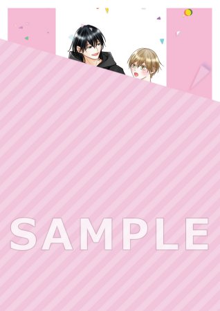 隠した恋の終わりまで（1）