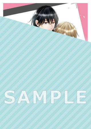 隠した恋の終わりまで（2）