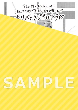 後は野となれ山となれ（上）