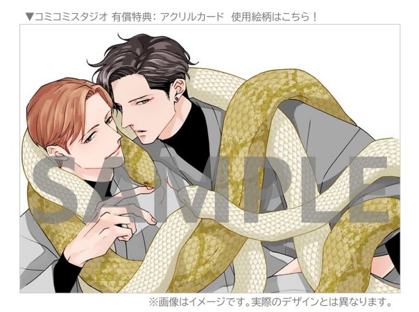 ドラマCD 恋も過ぎれば【通常盤】【有償特典・アクリルカード】【11/11まで！早期予約キャンペーン締切】