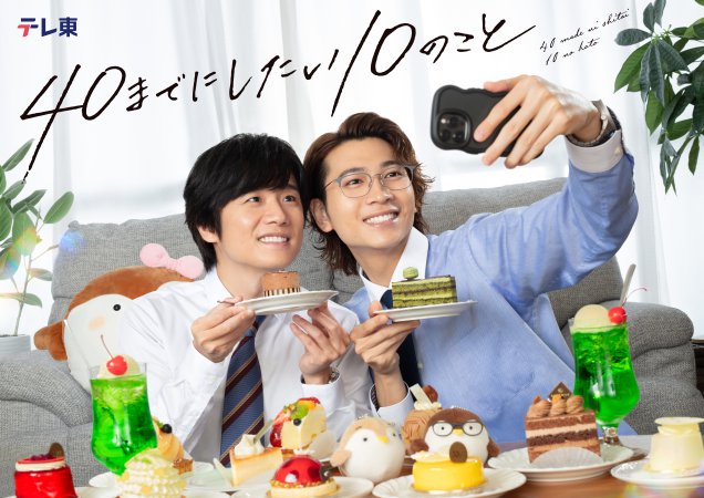 【Blu-ray】「40までにしたい10のこと」Blu-ray BOX
