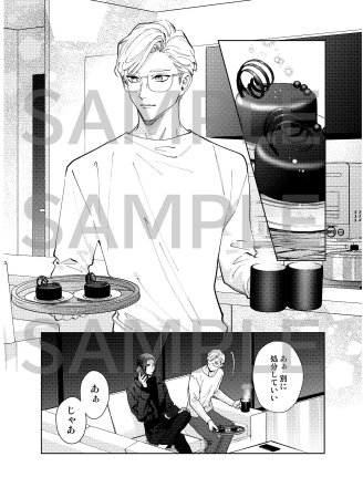 みちのくアタミ先生＆鳩屋タマ先生 画業10周年記念合同BL本「テンカラット」