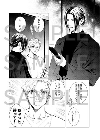 みちのくアタミ先生＆鳩屋タマ先生 画業10周年記念合同BL本「テンカラット」