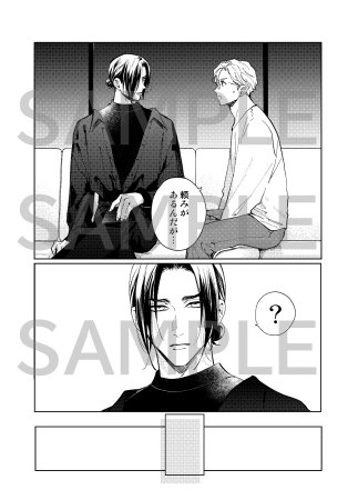 みちのくアタミ先生＆鳩屋タマ先生 画業10周年記念合同BL本「テンカラット」