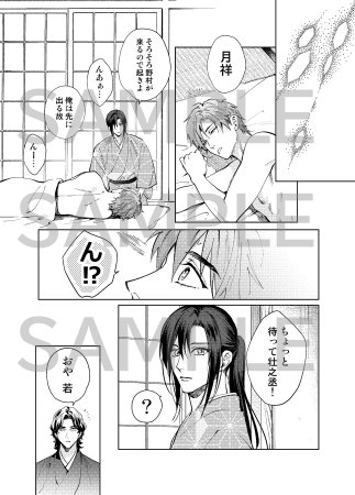 みちのくアタミ先生＆鳩屋タマ先生 画業10周年記念合同BL本「テンカラット」