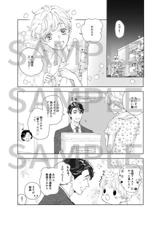 みちのくアタミ先生＆鳩屋タマ先生 画業10周年記念合同BL本「テンカラット」