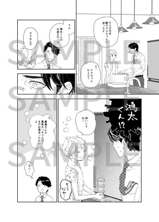 みちのくアタミ先生＆鳩屋タマ先生 画業10周年記念合同BL本「テンカラット」