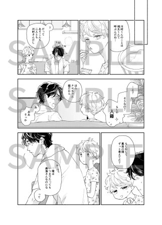 みちのくアタミ先生＆鳩屋タマ先生 画業10周年記念合同BL本「テンカラット」