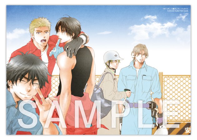 鹿乃しうこ先生「オトコギ。」A5クリアポスター