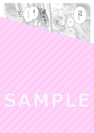 溺れる熱にふれないで【有償特典・アクリルカード＋ペーパー】