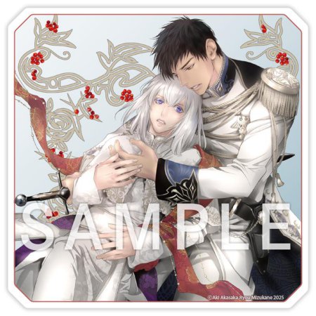 悪役令息の護衛役【有償特典・アクリルコースター】