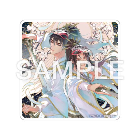 双璧の守護者と呪いの宝剣【有償特典・アクリルコースター】