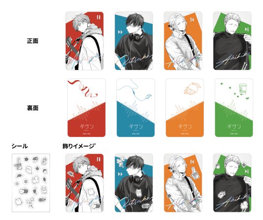 「ギヴン」CODA:NextVerse シリーズ フォトカードセットB