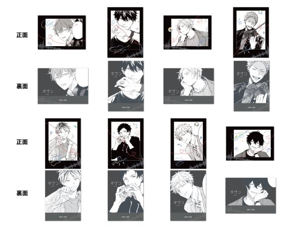 「ギヴン」CODA:NextVerse シリーズ チェキ風カードB （BOX）（全8種）