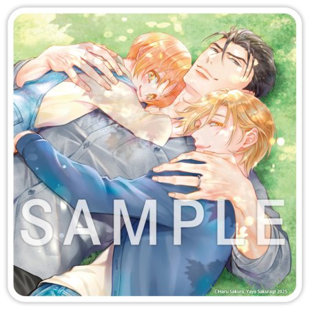 極道さんは欲張りなパパで愛妻家【有償特典・アクリルコースター】