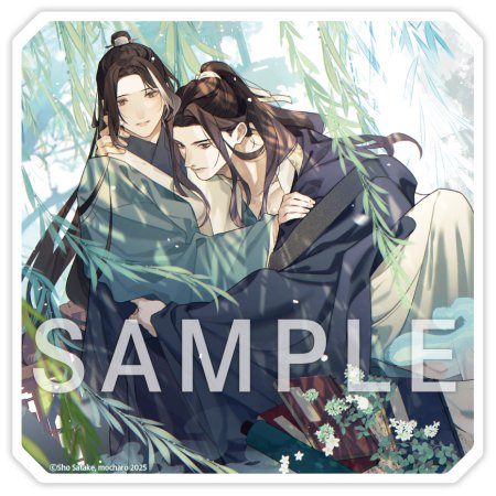 放蕩な王の予期せぬ純愛【有償特典・アクリルコースター】