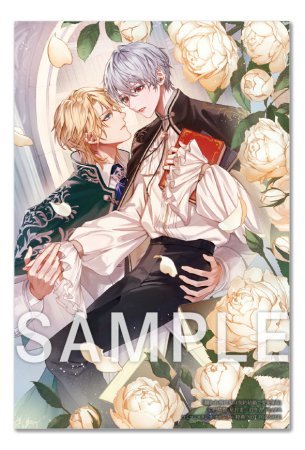 嫌われ吸血鬼は契約結婚で愛を知る