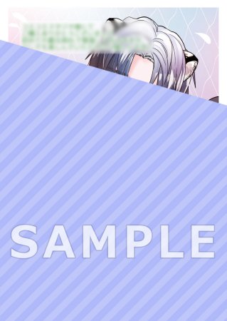 雪澄くん、いいかげんミルク離れしませんか？【予約キャンペーン対象外・11/25から受付開始】