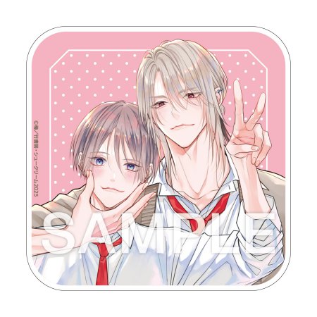 まだ僕の中にいて【有償特典・アクリルコースター】