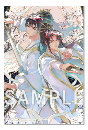 双璧の守護者と呪いの宝剣【有償特典・アクリルコースター】