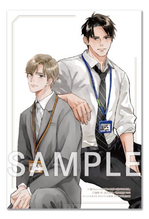 小説Ｃｈａｒａキャラ　ｖｏｌ．53