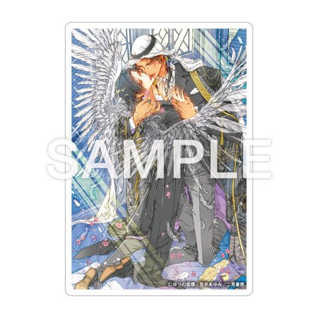 アルファの灼蜜～パブリックスクールの恋～【有償特典・アクリルカード】