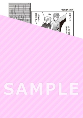 推しと恋の境界線はどこですか？【有償特典・小冊子】【10/31締切！予約キャンペーン(抽選)】