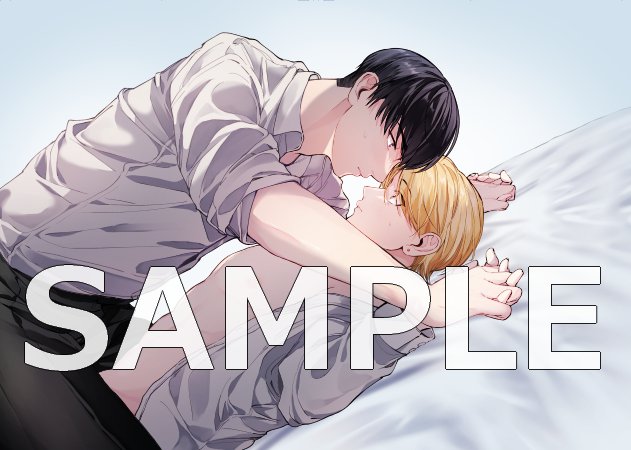 【酒居なか先生抽選WEBサイン会■申込専用商品】抱き方はこれで合ってますか？