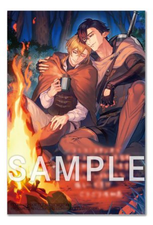 家出貴族と堅物淫魔の旅日誌（1）