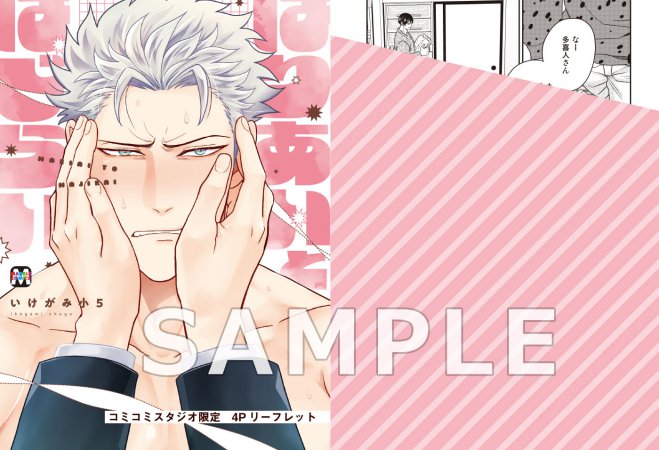 はりあいとはじらい