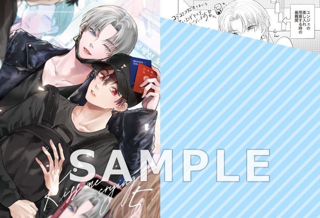 Kiss me crying（5）