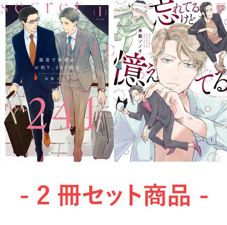 有馬さんはオメガになりたい 1巻2巻 アニメイト限定セット 小冊子・リーフレット 有馬さんはオメガになりたい（2）【有償特典・小冊子