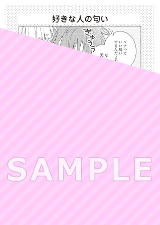 キミ限定の俺サマ天使