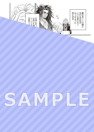 二角獣は金髪がお好き？【11/27締切！予約キャンペーン特典：ペーパー】