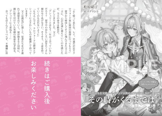 病弱な悪役令息兄様のバッドエンドは僕が全力で回避します！