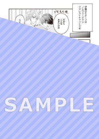 同期がにゃんこになりまして