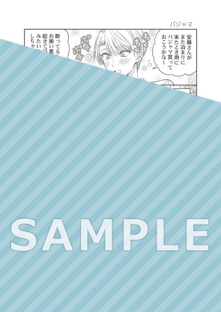 お酒によわい安藤さん【有償特典・アクリルカード】