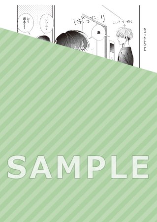 幼馴染みの心の声は「好き」であふれてる【有償特典・アクリルコースター】