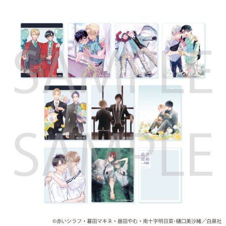 アクリルカード「花丸漫画100号記念フェア」03/ブラインド(全10種)