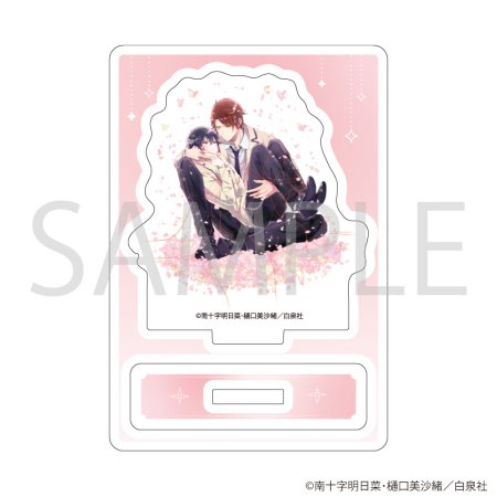 ミニアクリルスタンドプレート「花丸漫画100号記念フェア」04/愛の巣へ落ちろ！