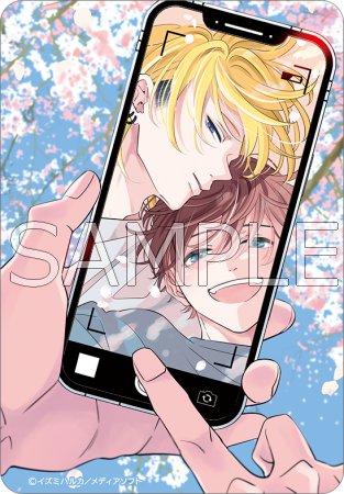 君に降る言の葉は　クリアカード