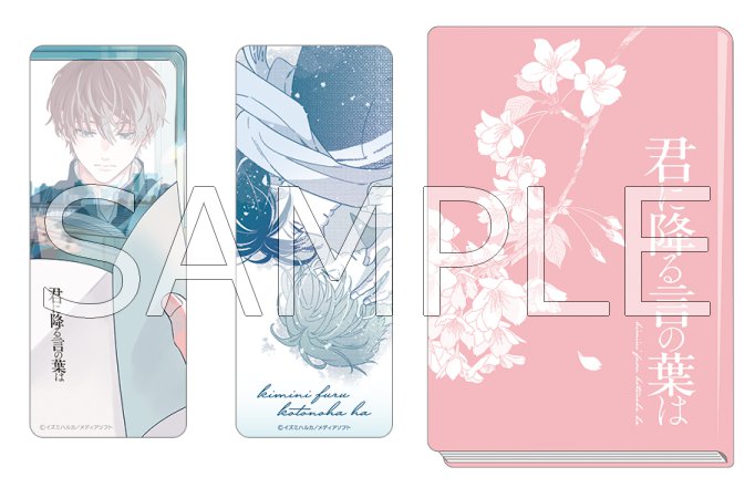 直筆サイン入り「夜明けの唄」額装キャラファイングラフ