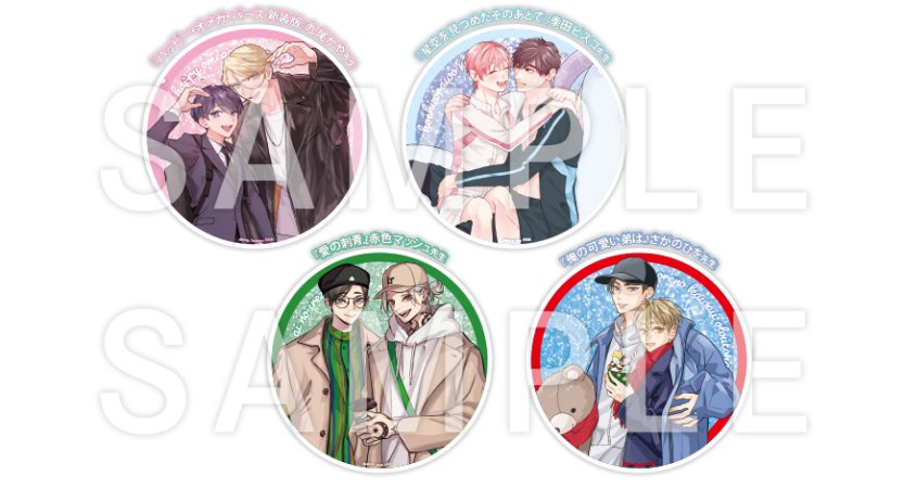 トレーディングアクリルコースター(全4種)【フルールコミックス 春夏秋冬コレクション】