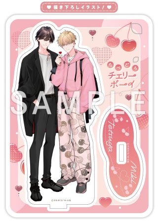 たべごろチェリーボーイ【有償特典・アクリルスタンド】