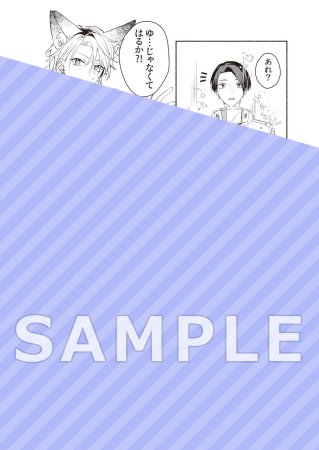 バーチャル・シュガー・プレイ！